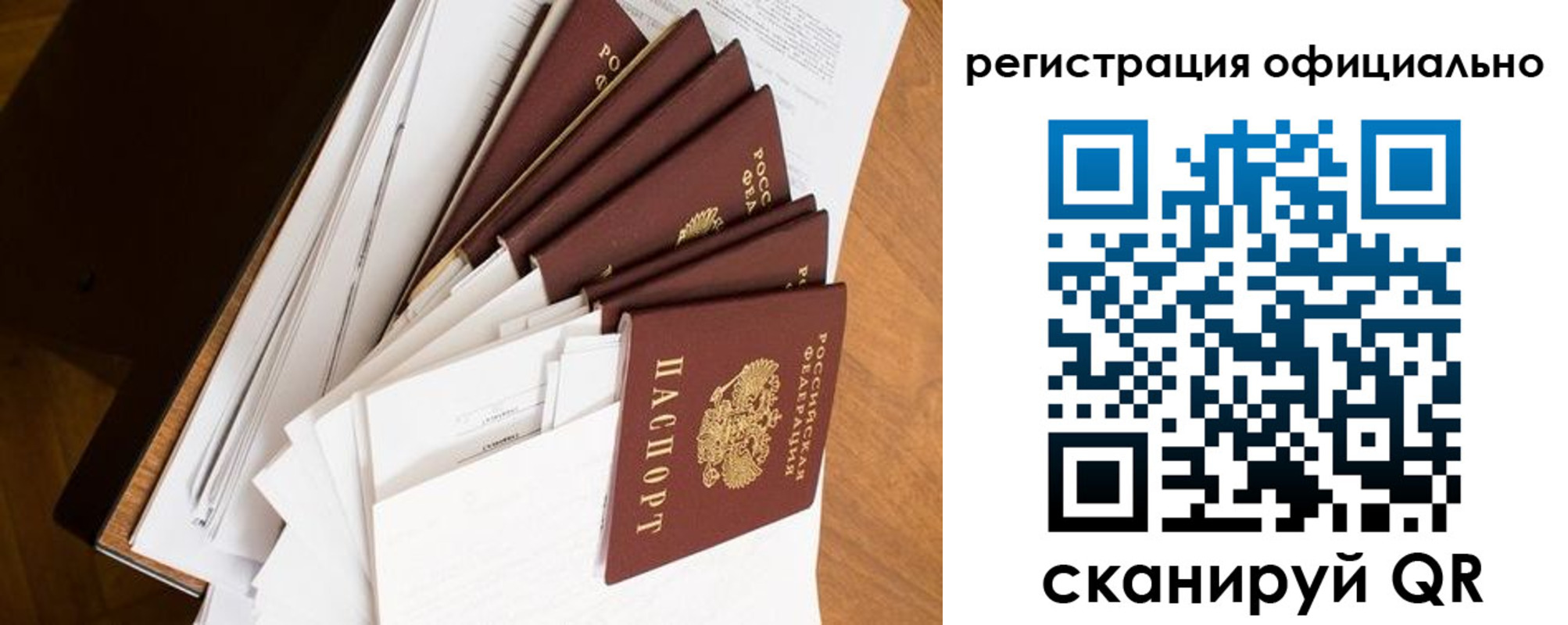 прописка для работы в Дагестанских Огнях