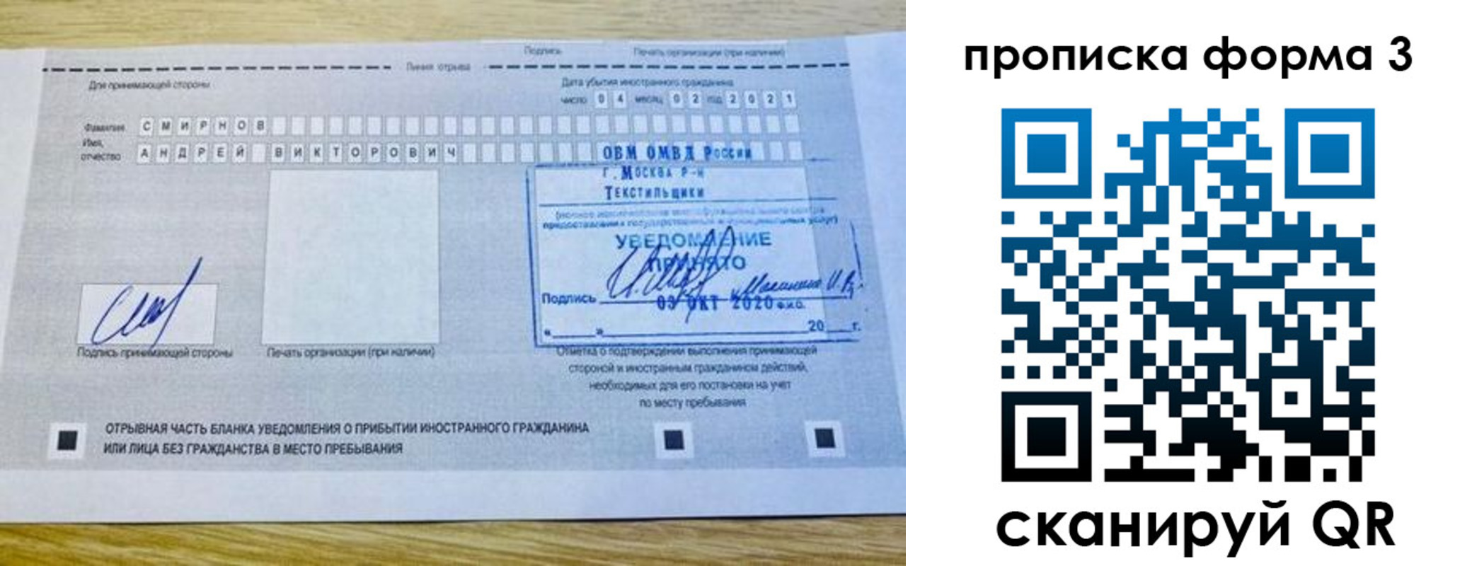 временная регистрация в Дагестанских Огнях